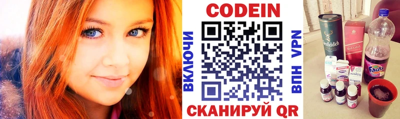 Кодеиновый сироп Lean Purple Drank OMG ТОР Кола купить наркотики цена