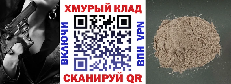 Героин Афган  Кола 