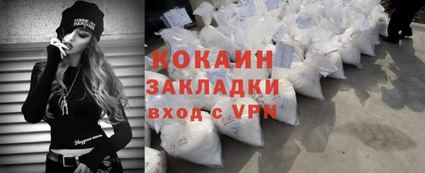 мяу мяу кристалл Михайловск