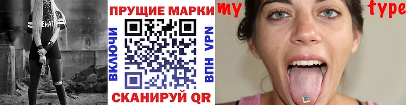 Наркотические марки 1500мкг  Кола 